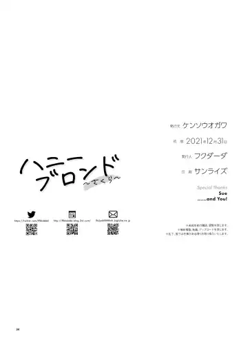 [Fukudahda] Honey Blonde ~Sakura~ Fhentai - Page 35