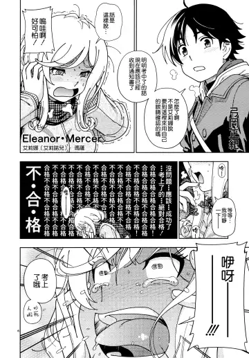 [Fukudahda] Honey Blonde ~Sakura~ Fhentai - Page 7