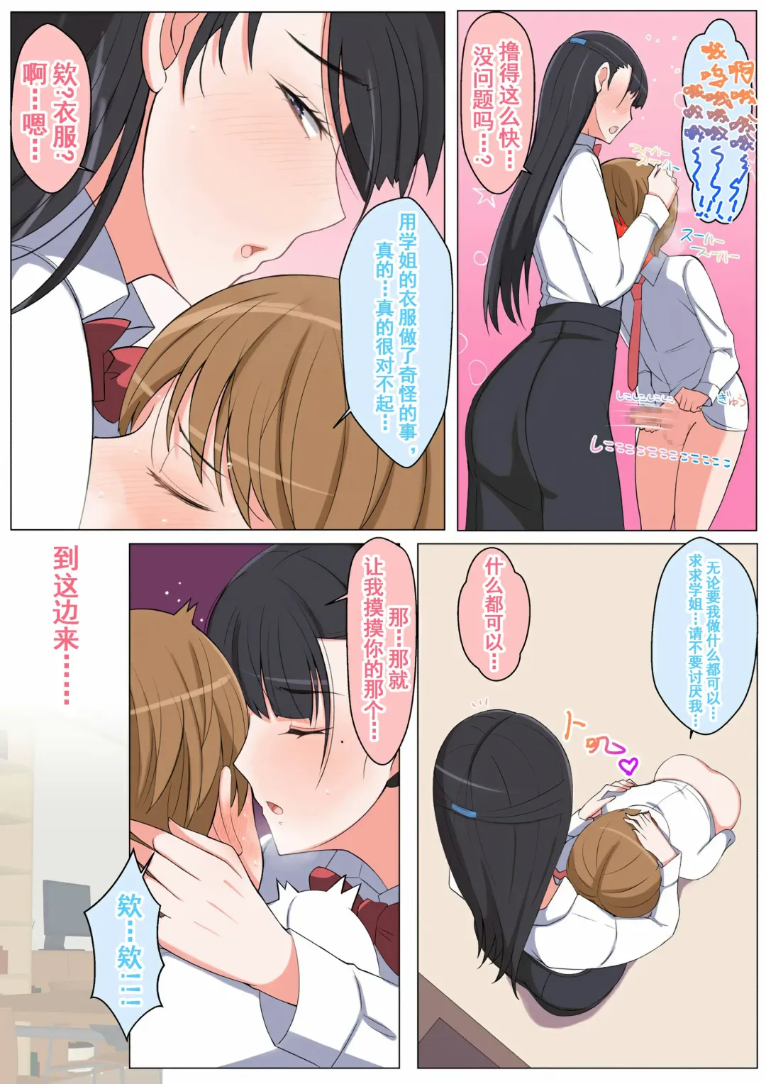 [Yoshiyoshi-ya] Haru-kun to Yukina Senpai Fhentai - Page 22