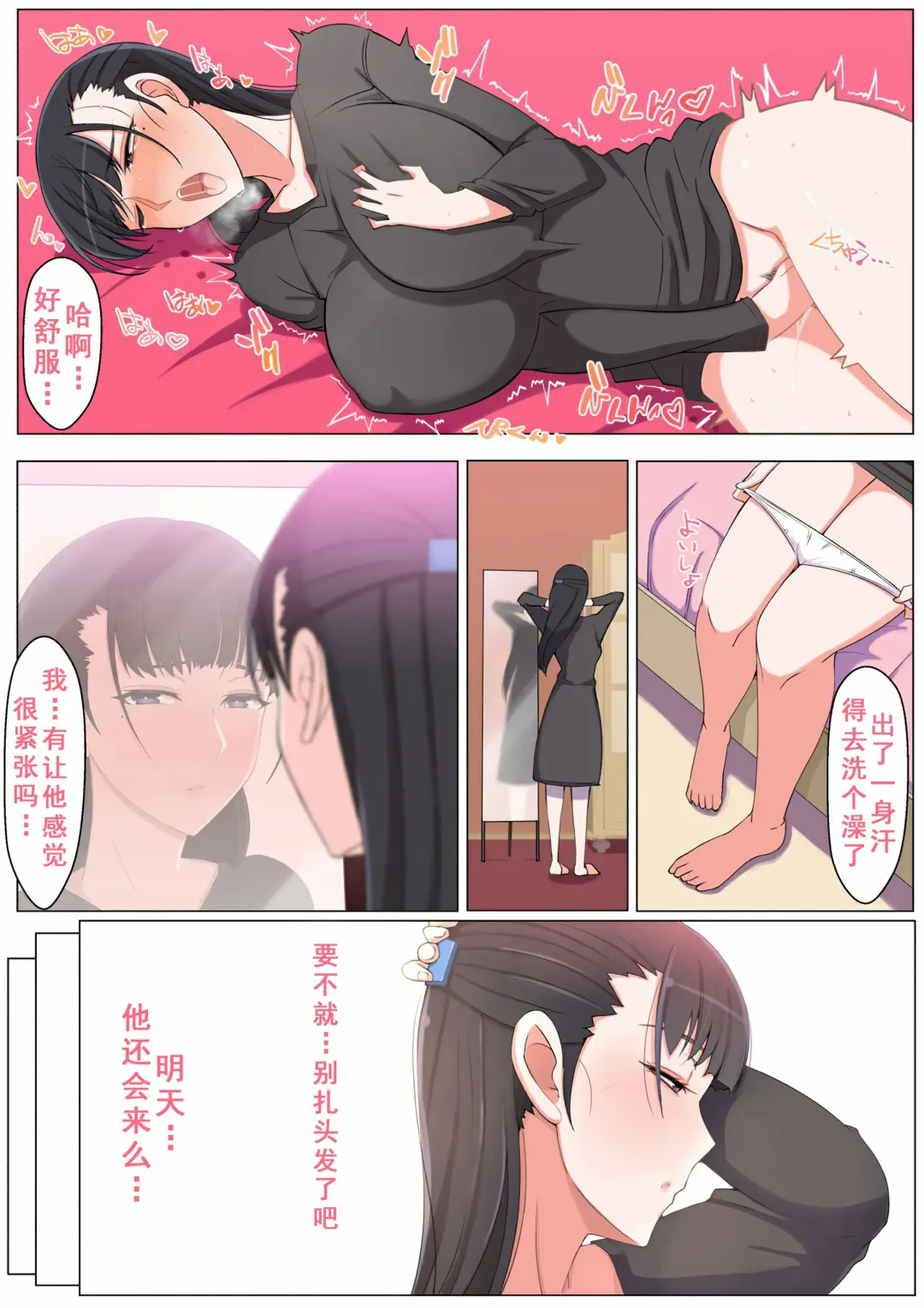 [Yoshiyoshi-ya] Haru-kun to Yukina Senpai Fhentai - Page 32