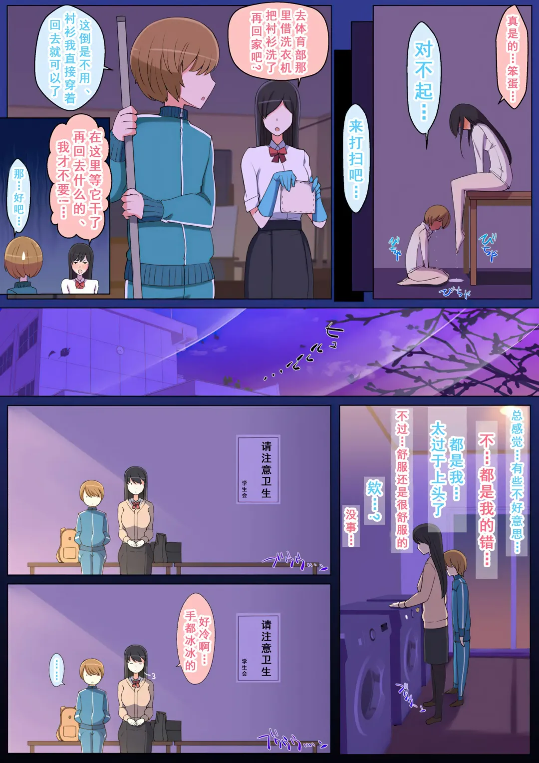 [Yoshiyoshi-ya] Haru-kun to Yukina Senpai Fhentai - Page 44