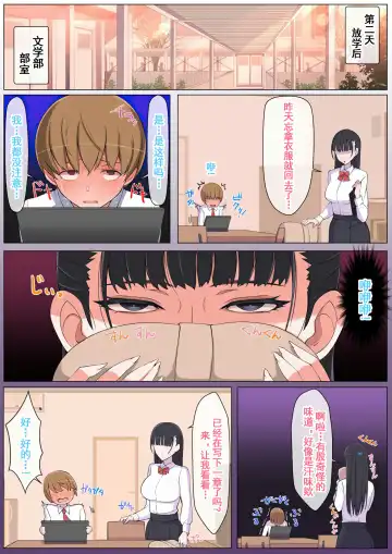 [Yoshiyoshi-ya] Haru-kun to Yukina Senpai Fhentai - Page 16