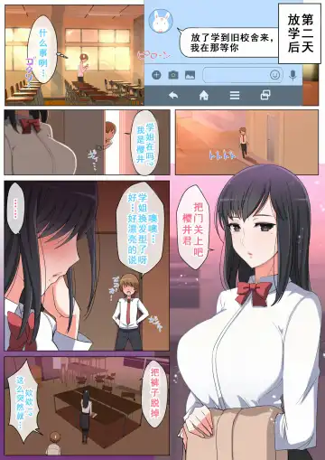 [Yoshiyoshi-ya] Haru-kun to Yukina Senpai Fhentai - Page 33