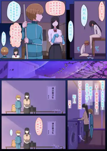 [Yoshiyoshi-ya] Haru-kun to Yukina Senpai Fhentai - Page 44