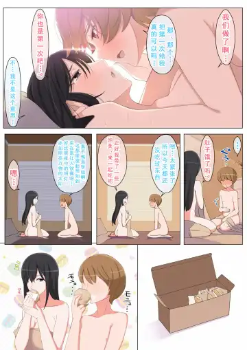 [Yoshiyoshi-ya] Haru-kun to Yukina Senpai Fhentai - Page 61