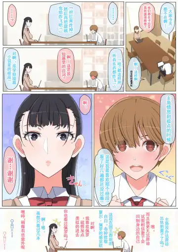 [Yoshiyoshi-ya] Haru-kun to Yukina Senpai Fhentai - Page 7