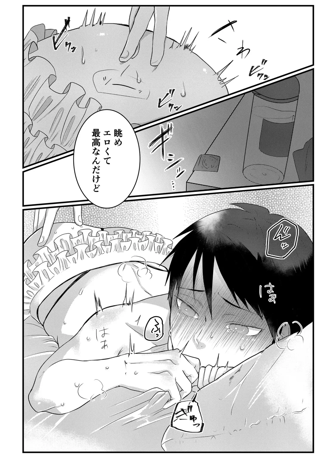 [Tachibana Kou] Himitsu ~Osananajimi ni Josou Bare~ 3 Fhentai - Page 12
