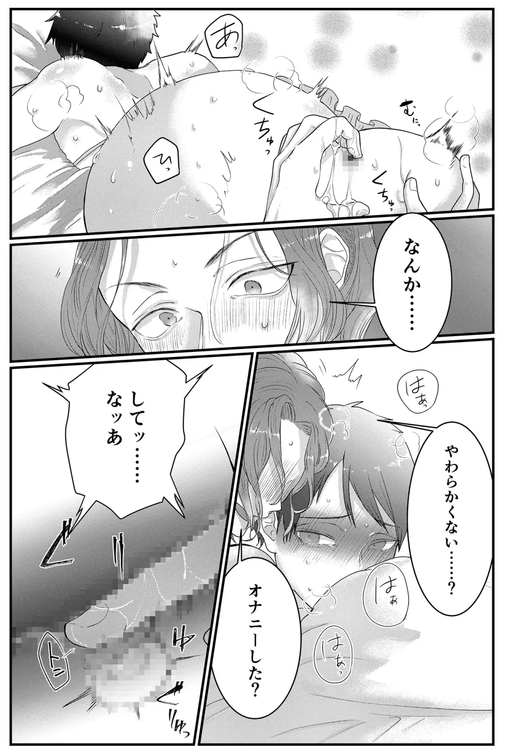 [Tachibana Kou] Himitsu ~Osananajimi ni Josou Bare~ 3 Fhentai - Page 15