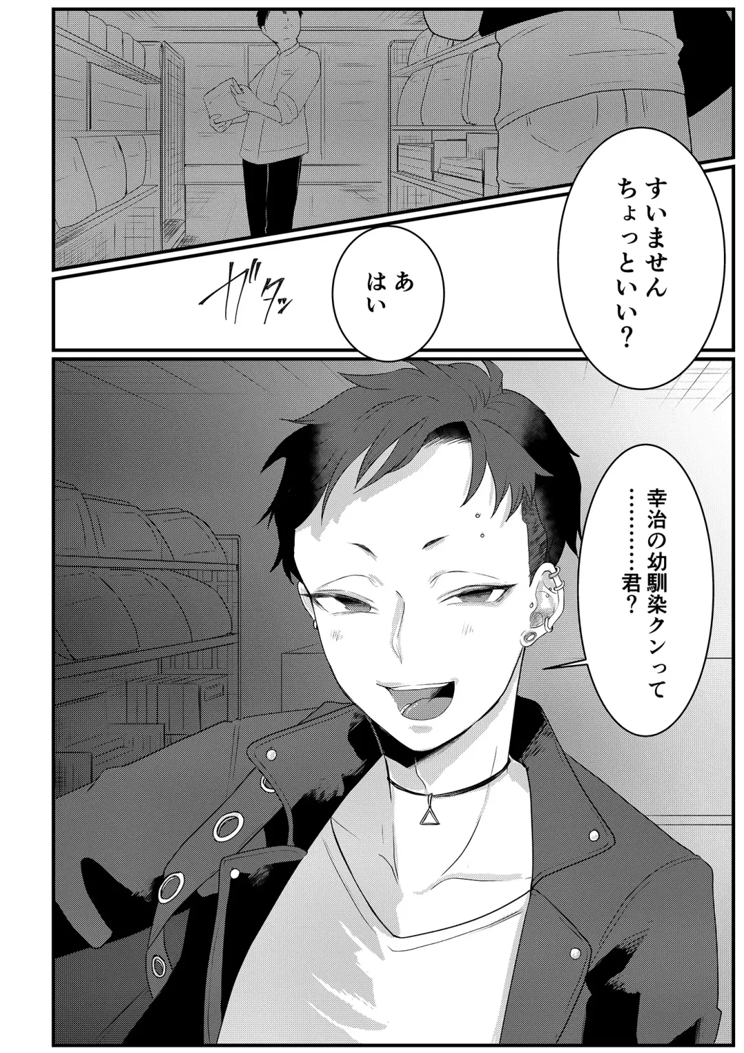 [Tachibana Kou] Himitsu ~Osananajimi ni Josou Bare~ 3 Fhentai - Page 26