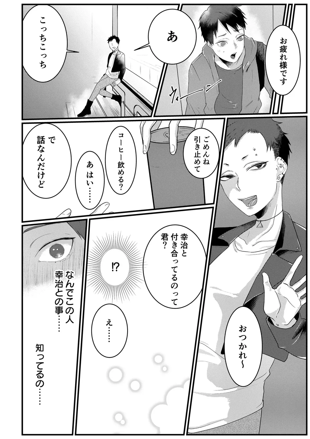 [Tachibana Kou] Himitsu ~Osananajimi ni Josou Bare~ 3 Fhentai - Page 28