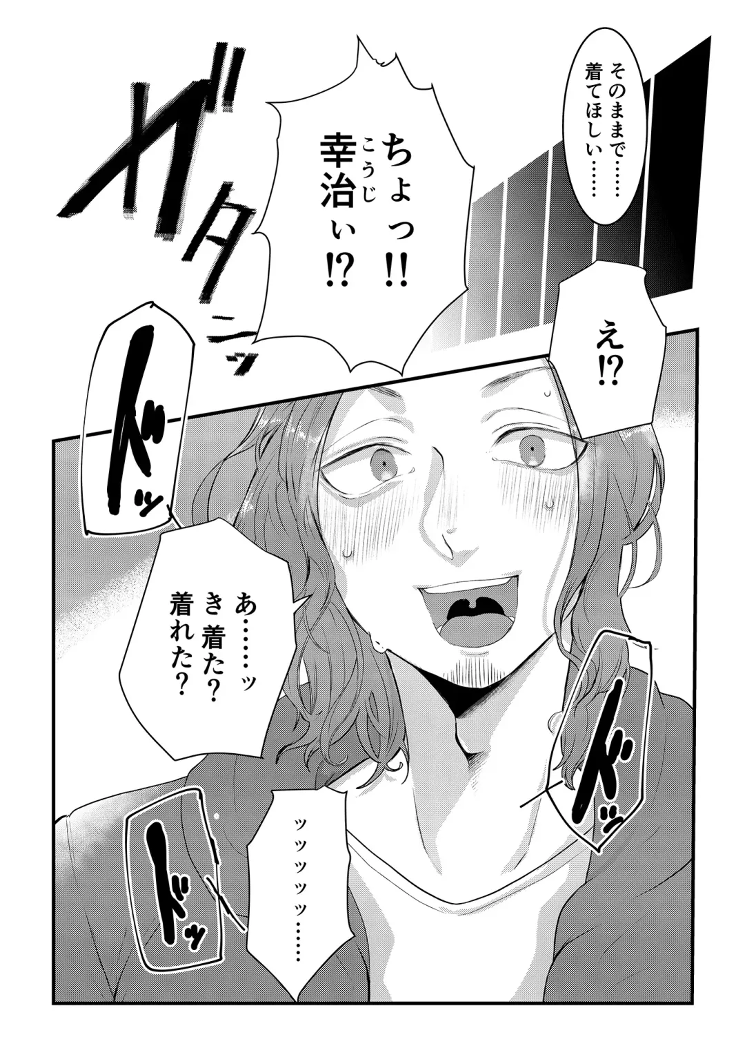 [Tachibana Kou] Himitsu ~Osananajimi ni Josou Bare~ 3 Fhentai - Page 4