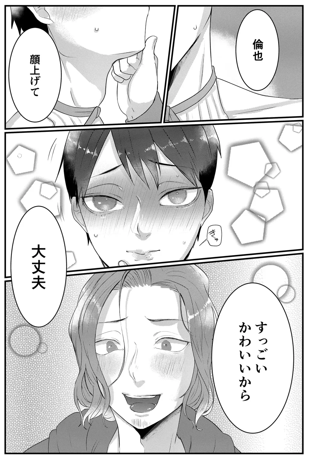 [Tachibana Kou] Himitsu ~Osananajimi ni Josou Bare~ 3 Fhentai - Page 9