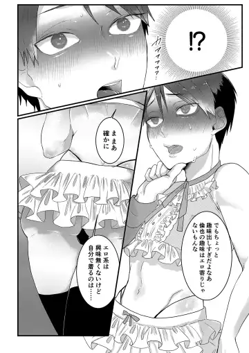 [Tachibana Kou] Himitsu ~Osananajimi ni Josou Bare~ 3 Fhentai - Page 10