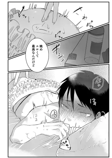 [Tachibana Kou] Himitsu ~Osananajimi ni Josou Bare~ 3 Fhentai - Page 12