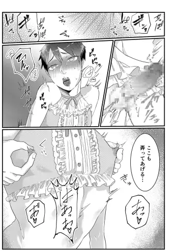 [Tachibana Kou] Himitsu ~Osananajimi ni Josou Bare~ 3 Fhentai - Page 19