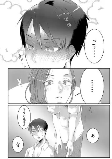 [Tachibana Kou] Himitsu ~Osananajimi ni Josou Bare~ 3 Fhentai - Page 24