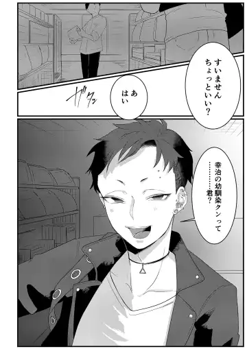 [Tachibana Kou] Himitsu ~Osananajimi ni Josou Bare~ 3 Fhentai - Page 26