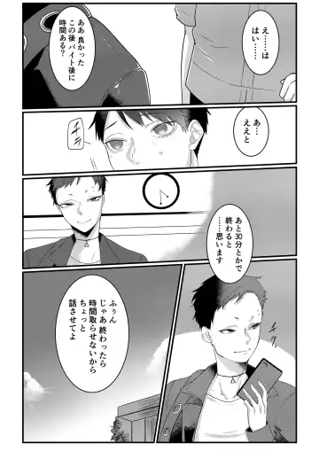 [Tachibana Kou] Himitsu ~Osananajimi ni Josou Bare~ 3 Fhentai - Page 27