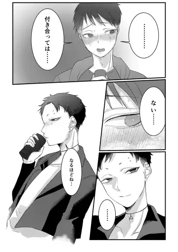 [Tachibana Kou] Himitsu ~Osananajimi ni Josou Bare~ 3 Fhentai - Page 29