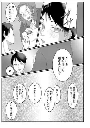 [Tachibana Kou] Himitsu ~Osananajimi ni Josou Bare~ 3 Fhentai - Page 3