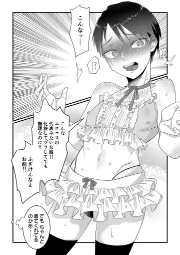 [Tachibana Kou] Himitsu ~Osananajimi ni Josou Bare~ 3 Fhentai - Page 5