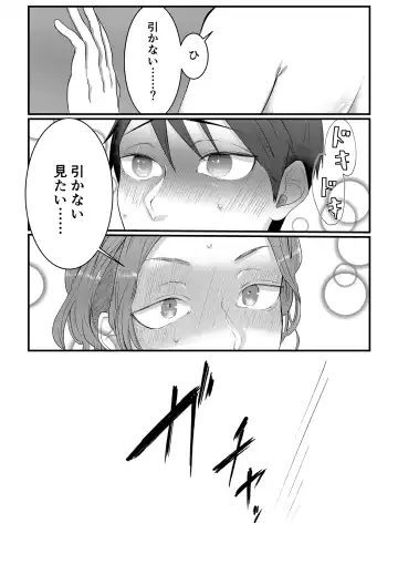 [Tachibana Kou] Himitsu ~Osananajimi ni Josou Bare~ 3 Fhentai - Page 7