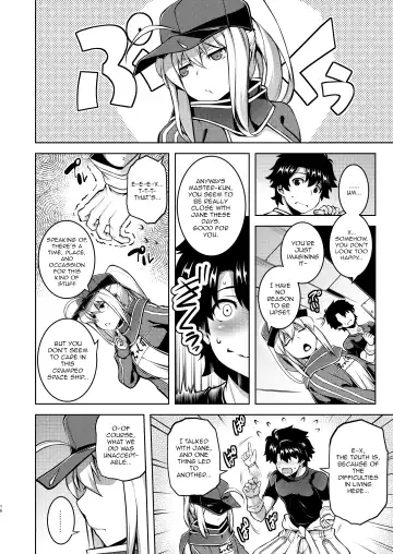 [Tanabe] Gardens of Galaxy Fhentai - Page 15