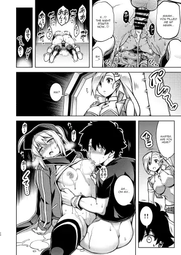 [Tanabe] Gardens of Galaxy Fhentai - Page 23