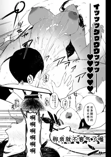 [Iku] Oku-san to no Gokei Kankei Fhentai - Page 26