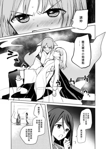 [Emilio] Kitsune ni Yomeiri? 2 Fhentai - Page 14