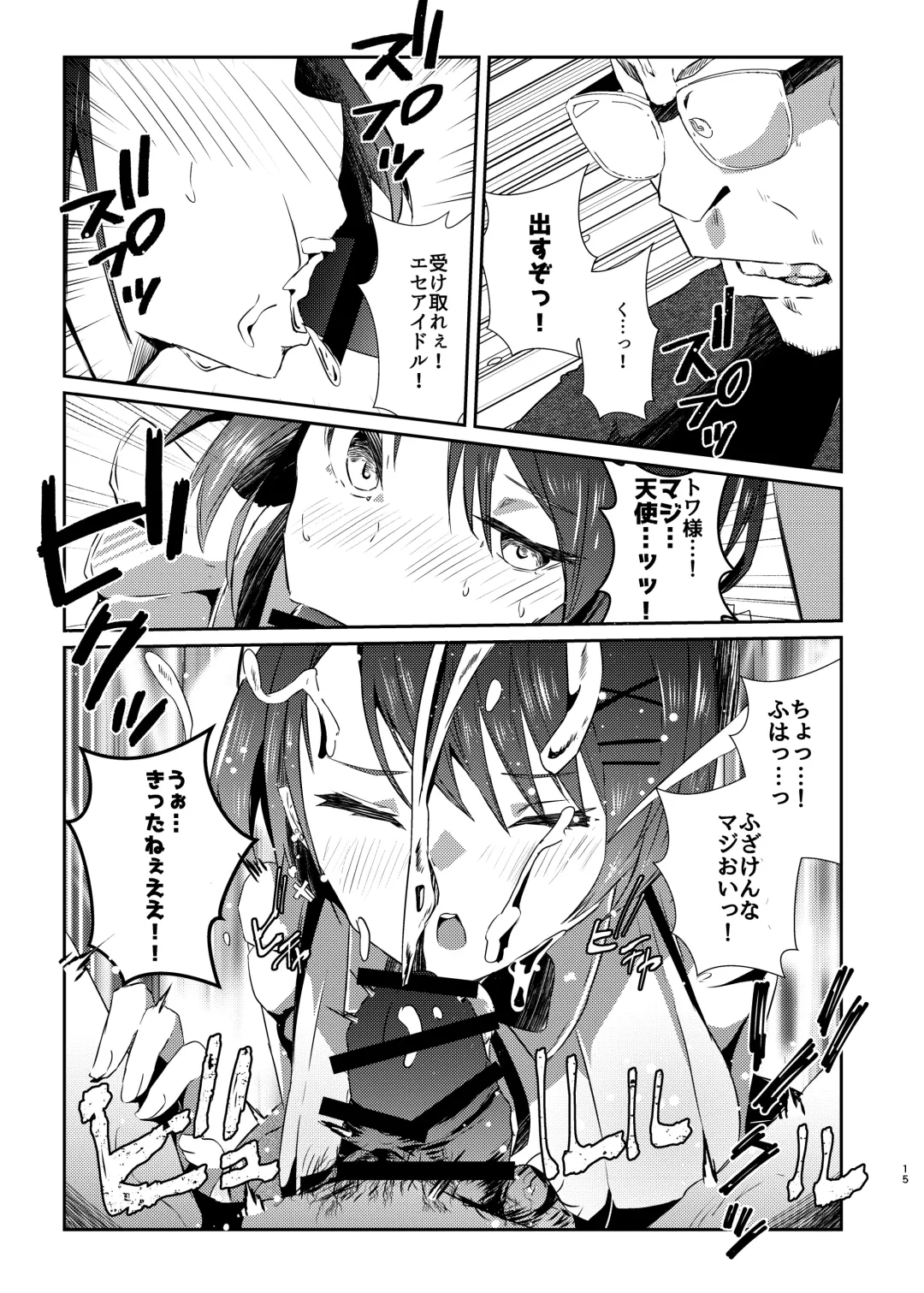 [Memeno Kei] sweet small devil business Fhentai - Page 15