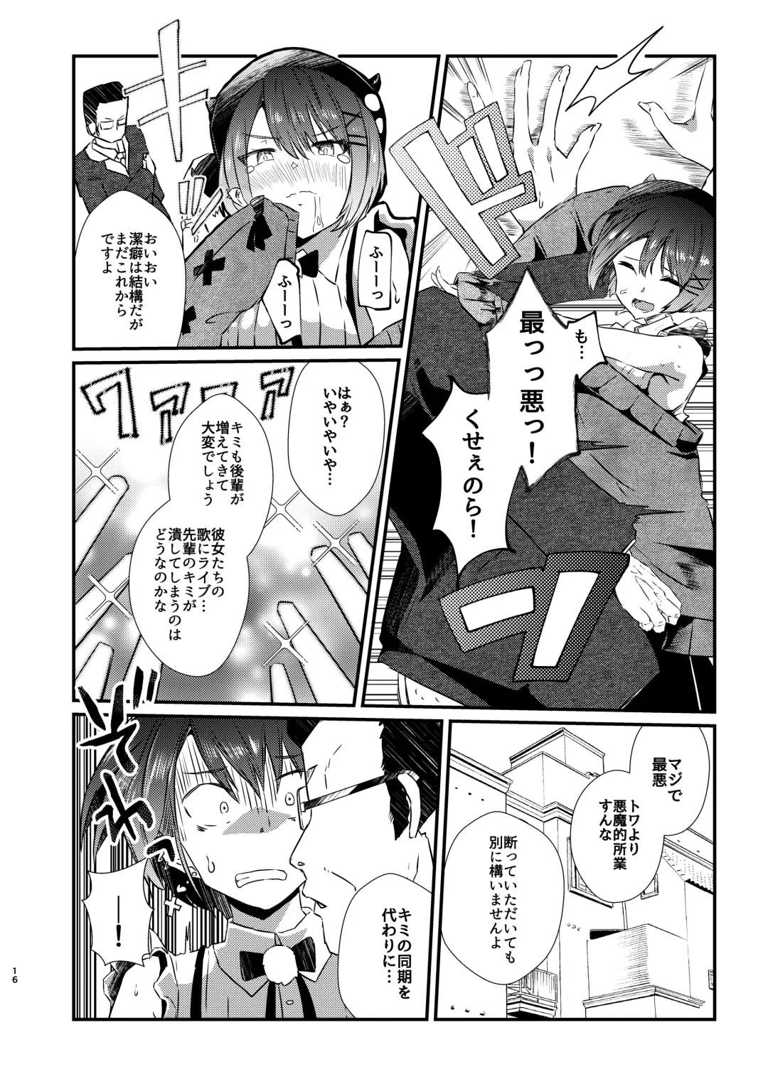 [Memeno Kei] sweet small devil business Fhentai - Page 16