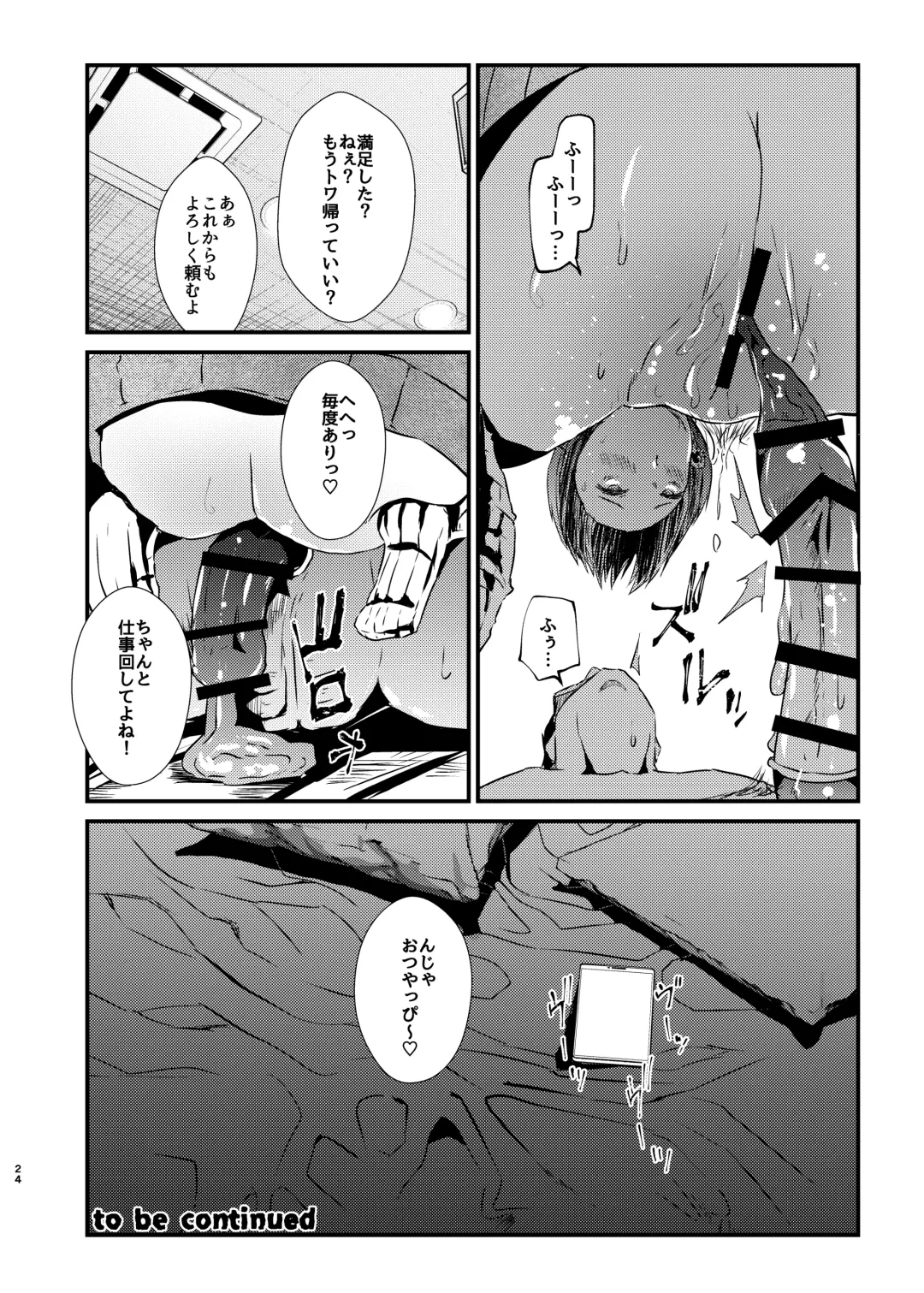 [Memeno Kei] sweet small devil business Fhentai - Page 24