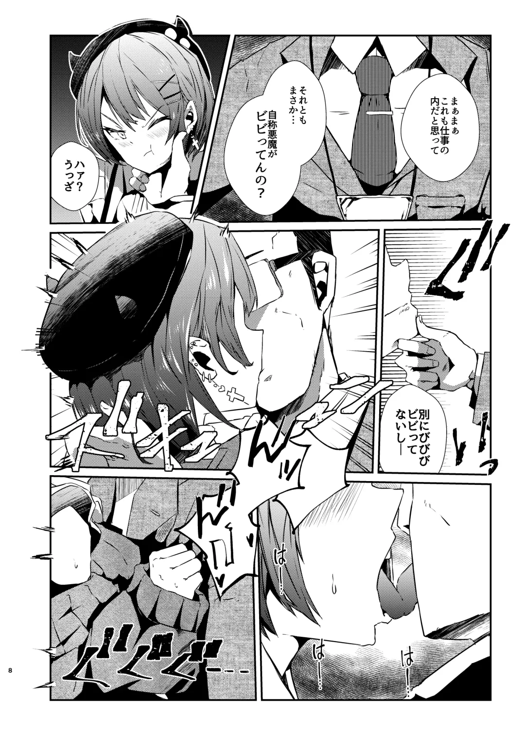 [Memeno Kei] sweet small devil business Fhentai - Page 8