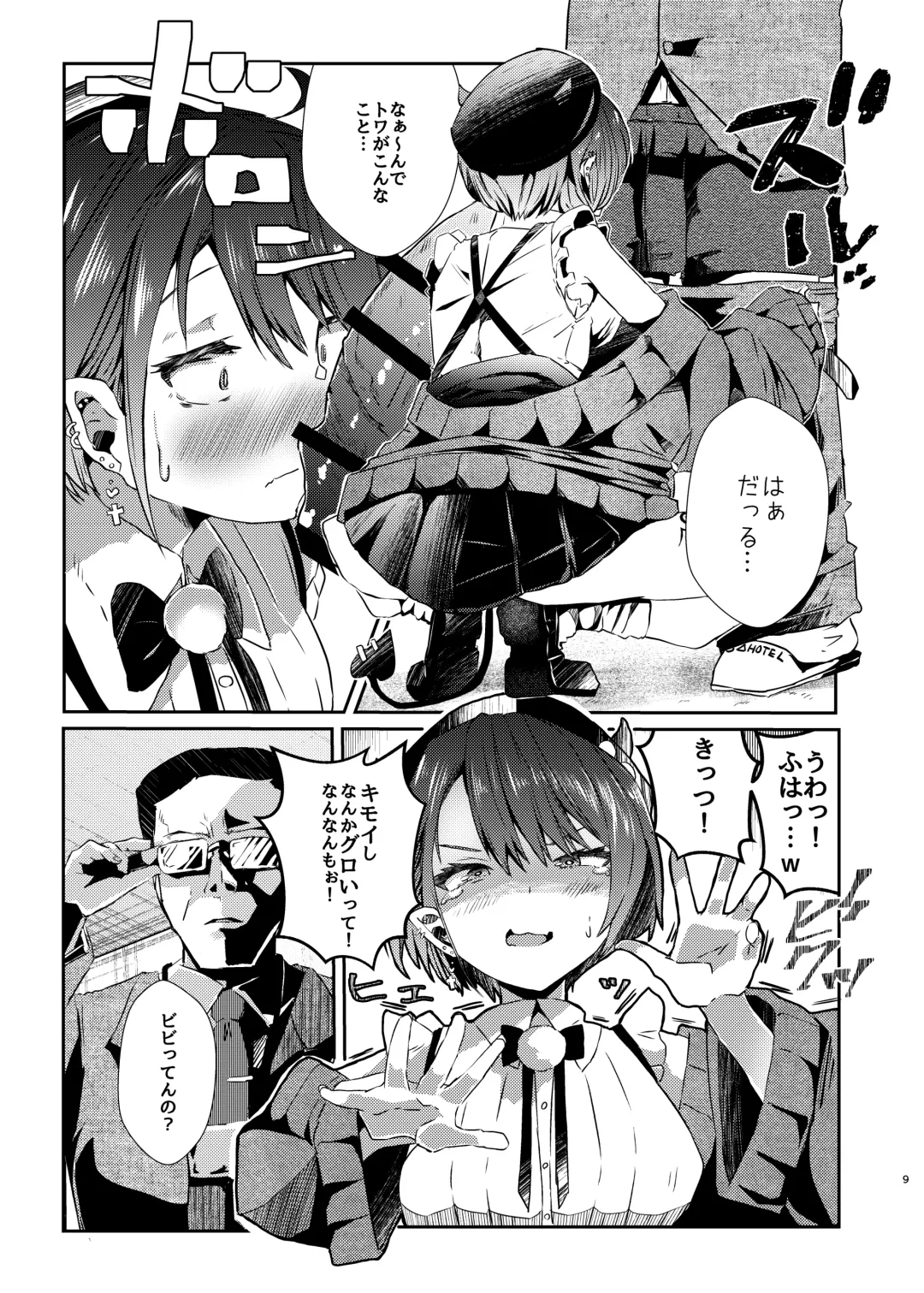 [Memeno Kei] sweet small devil business Fhentai - Page 9