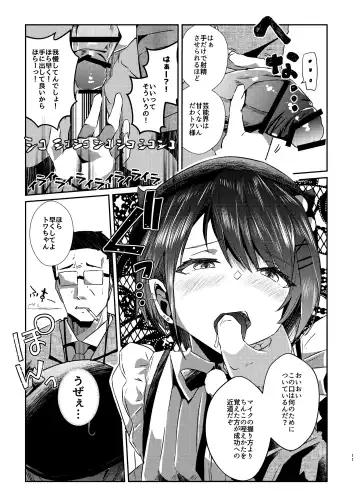 [Memeno Kei] sweet small devil business Fhentai - Page 11