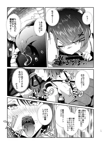 [Memeno Kei] sweet small devil business Fhentai - Page 13