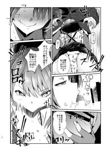 [Memeno Kei] sweet small devil business Fhentai - Page 14