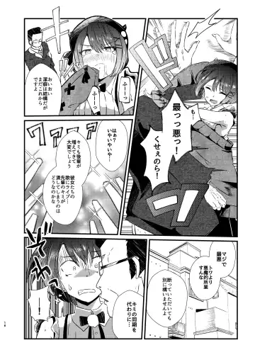 [Memeno Kei] sweet small devil business Fhentai - Page 16