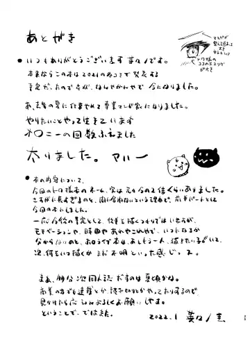 [Memeno Kei] sweet small devil business Fhentai - Page 25