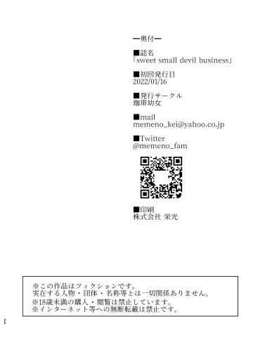 [Memeno Kei] sweet small devil business Fhentai - Page 26