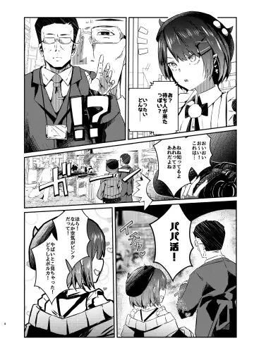 [Memeno Kei] sweet small devil business Fhentai - Page 4