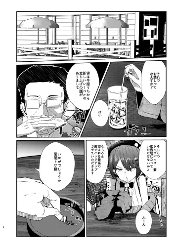 [Memeno Kei] sweet small devil business Fhentai - Page 6