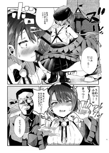 [Memeno Kei] sweet small devil business Fhentai - Page 9