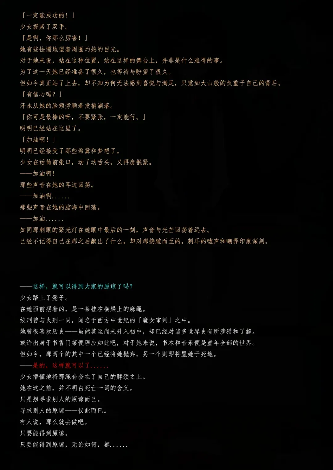 [Yandere No Hako] Lost in the Cold Dew Prologue Fhentai - Page 3