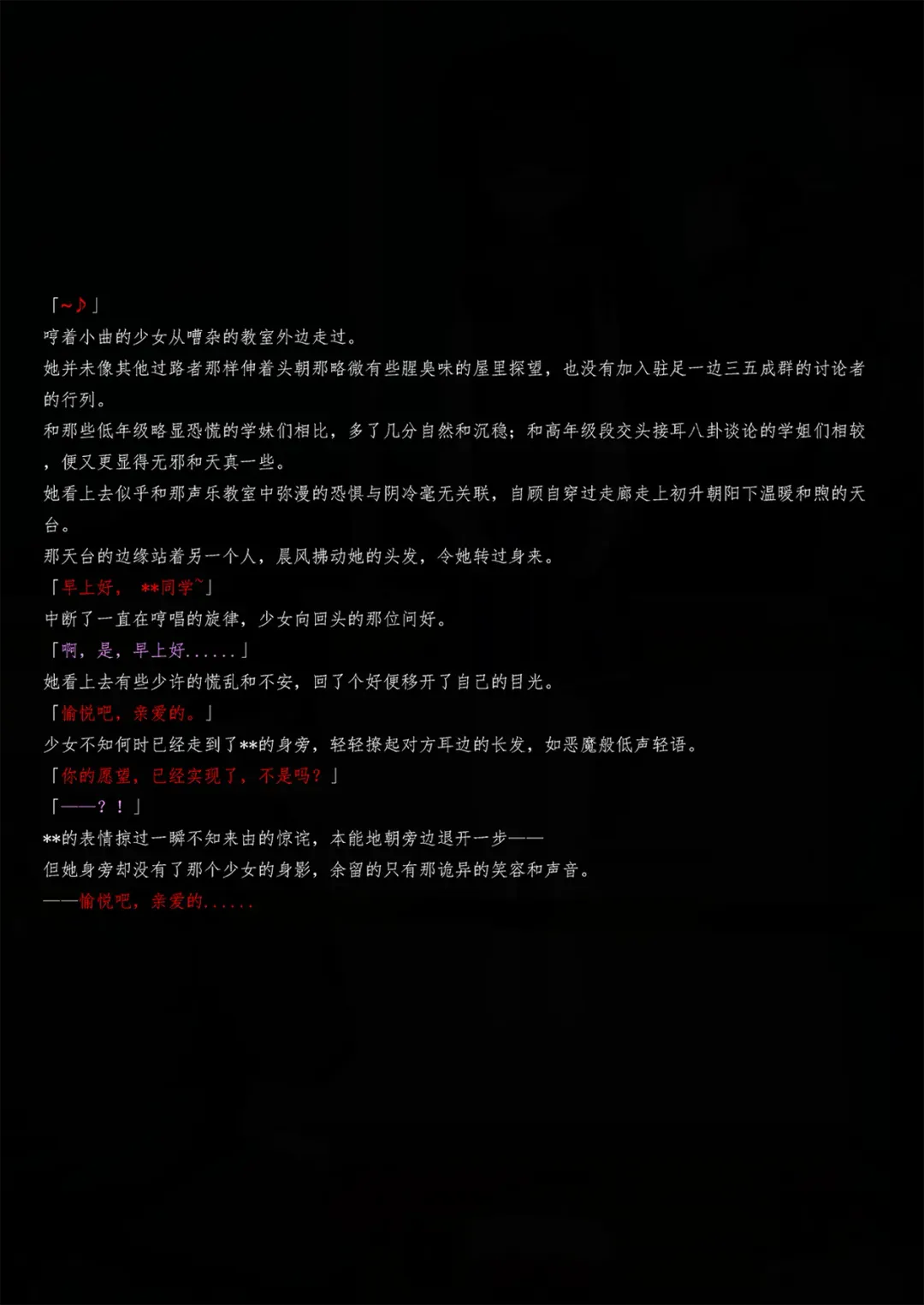 [Yandere No Hako] Lost in the Cold Dew Prologue Fhentai - Page 8