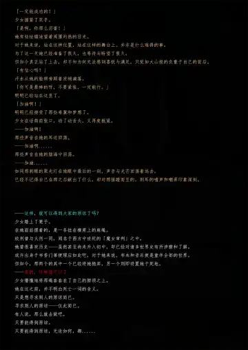 [Yandere No Hako] Lost in the Cold Dew Prologue Fhentai - Page 3