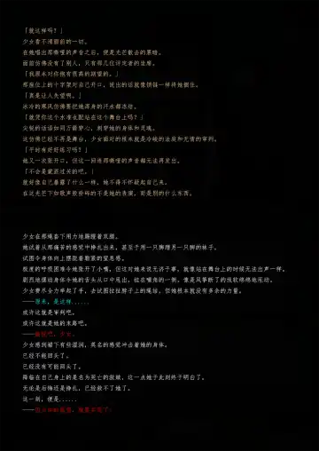 [Yandere No Hako] Lost in the Cold Dew Prologue Fhentai - Page 4