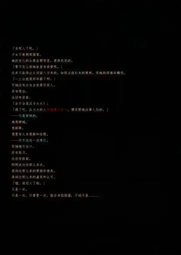 [Yandere No Hako] Lost in the Cold Dew Prologue Fhentai - Page 5