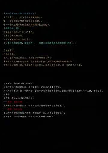 [Yandere No Hako] Lost in the Cold Dew Prologue Fhentai - Page 7